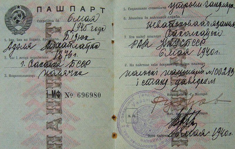 Wersja białoruska paszportu sowieckiego