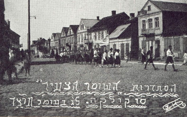Manifestacja organizacji Ha Szomer Ha Cair na ulicy Białostockiej. Przed II wojną światową 