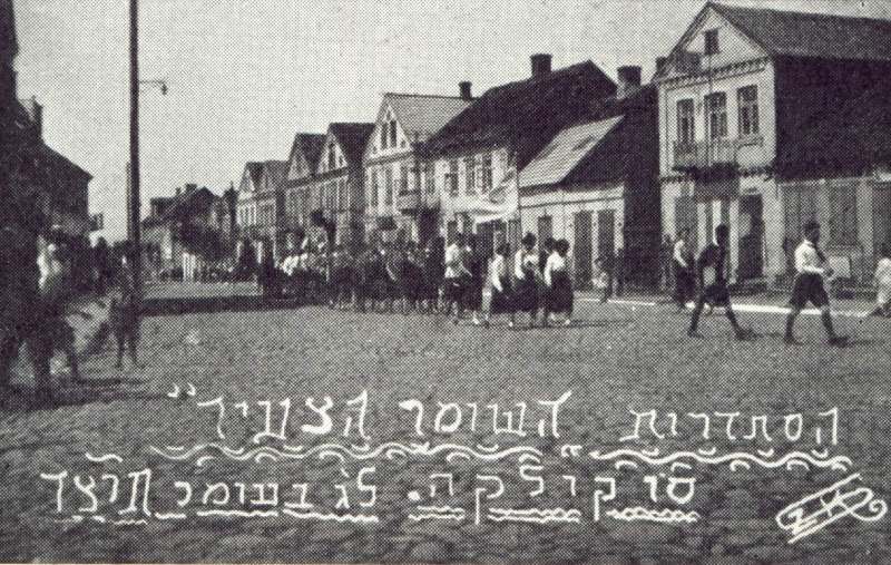 Ulica Białostocka przed wojną 